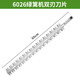 TOMSPOWER【配件】割草機(jī)刀片一字刀片電動(dòng)打草機(jī)割灌機(jī)綠籬機(jī)配件 打草繩 6026綠籬機(jī)雙刃葉片