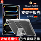 聲爾 蘋(píng)果iPad Air6/air5/4支架保護套ipadpro帶筆槽折疊支撐架保護殼iPad10/9/8/7平板電腦防摔殼 【隱形支架+筆槽】防摔氣囊殼 蘋(píng)果iPad mini4/5(7.9英寸)