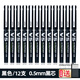 日本pilot百樂(lè )v5墨囊中性筆大V5直液式走珠筆bxc-v5簽字筆墨囊藍色刷題筆水性筆黑色v7水筆 黑色-12支裝-0.5