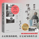 理想的下午 我在島嶼讀書節(jié)目推薦 關(guān)于旅行也關(guān)于晃蕩 京東專享印簽明信片，精裝新版，舒國治代表作，風(fēng)靡華文圈熱銷十余年