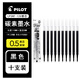 百樂(lè )（PILOT）日本百樂(lè )（PILOT）Juice Up多色筆 新款果汁筆LJP-20S4中性筆0.4mm升級版果汁筆 【果汁UP替芯】黑色10支（0.5mm）