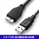 適用于WD/西部數(shù)據(jù)My Passport 1TB 2TB USB3.0移動硬盤500G 1T數(shù)據(jù)線 數(shù)據(jù)線 0.5米