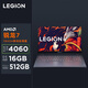 聯(lián)想（Lenovo）拯救者R7000 游戲筆記本電腦 15.6英寸超能電競(jìng)本(R7-7840H 16G 512G RTX4060顯卡 高刷高色域屏)