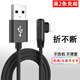 昊微 游戲彎頭快充線適用于iPhone13數(shù)據(jù)線蘋果6s/7plus手機(jī)加長(zhǎng)8x彎頭XS快充11pro/XRMax充電線器套裝 深邃黑【適用蘋果接口】 2米