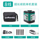 度維（DOVOH）【砌墻神器】紅外線(xiàn)水平儀綠光360度貼磚墻地一體卡梁卡柱子兩用 【金屬鏡塔】8線(xiàn)W2 單機4電
