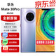 華為（HUAWEI）mate30 pro【全新未拆封未激活+全國聯(lián)?！亏梓?90處理器,雙4000萬(wàn)徠卡電影四攝 星河銀 5G全網(wǎng)版 8GB+256GB