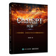 ChatGPT風(fēng)暴：大語言模型、生成式AI與AIGC顛覆創(chuàng)新范式 deepseek教程