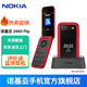 諾基亞Nokia 2660 Flip 4G 移動(dòng)聯(lián)通電信三網(wǎng)4G 雙卡雙待 翻蓋大屏大按鍵 老人手機(jī) 紅色 官方標(biāo)配