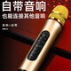 styl.myl家用k歌麥克風(fēng)無(wú)線(xiàn)藍(lán)牙全民唱歌話(huà)筒音響一體掌上KTV神器 紅