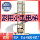 華中振鑫家用別墅電梯二層三層四層五層室內(nèi)外液壓式曳引式家庭簡易升降梯 省內(nèi)測量（意向款）