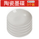 國畫調(diào)色盤墨碟調(diào)色小碟子陶瓷墨盤墨蝶瓷盤調(diào)色碟書法用顏料瓷碟白瓷毛筆盤子畫碟白瓷盤白色顏料盤塑料工具 5個裝陶瓷墨碟【批發(fā)價 不參與買贈】 保障：破損包賠  收藏加購 當天現(xiàn)貨速貨