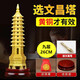 BOMP文昌塔純黃銅助學(xué)13十三層九層文昌塔銅擺件9層助學(xué)十三層30cm 純黃銅九層26cm底座+文昌筆+錦囊