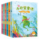 小巴掌童話(huà)（全6冊）張秋生彩圖注音版 池塘里的魔法 扛拖把的小刺猬 當小鼴鼠走過(guò)草叢 長(cháng)在樹(shù)上的貓尾巴 一束小雛菊 氣歪鼻子的女巫 小學(xué)生課外閱讀