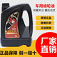 英尼賽克（ENSAK）泰坦系列 GL-5級85W-90 車(chē)用齒輪油 4L 車(chē)用齒輪油 