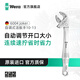 維拉（WERA）進(jìn)口活扳手套裝德國6004扳手公英制大開(kāi)口自調式蟹鉗多功能扳手 S號10-13（05020100001）