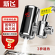 新飛（Frestec）免安裝電熱水龍頭家用即熱式熱水器廚房冷熱速熱小廚寶過水速加熱水龍頭熱水器水龍頭 【廚衛(wèi)兩用+1年換新】不銹鋼+漏電保護器+延長線