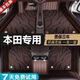 澳意本田雅閣思域CRV冠道URV皓影ZRV致在eNP1極湃1eNS1大包圍汽車腳墊 雙層 咖色+咖色星空毯