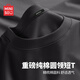 名創(chuàng)優(yōu)品（MINISO）重磅T恤男短袖2025新款二本針抗皺純棉半袖男款純色百搭圓領(lǐng)體恤 【100%純棉】深灰 L /175(30天質(zhì)量問題全額退)