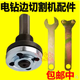 手電鉆轉換頭變角磨機連接桿轉接頭10mm切割拋光夾頭木工鋸片配件 改裝五件套（四孔版）