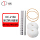 道頓（DOCON） DC-2168 穿線式電動(dòng)打孔裝訂會(huì)計(jì)財(cái)務(wù)憑證檔案票據(jù)電動(dòng)打孔線裝 裝線機(jī) 2168耗材套裝（鉤針2鉆頭2線球2皮帶2）