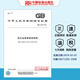 【正版現貨】GB/T1591-2018低合金高強度結構鋼（替代GB/T1591-2008）2019年2月1日實(shí)施