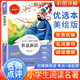 [小學(xué)生美繪版] 世說新語  學(xué)生版無障礙閱讀名師點(diǎn)評美繪插圖學(xué)校班主任老師推薦學(xué)生經(jīng)典名著課外閱讀書 人生必讀書系列