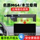 怡發(fā)名爵MG4 EV木蘭手機車(chē)載支架出海冠軍行政版專(zhuān)用導航支架汽車(chē)用品 名爵專(zhuān)用【靜音炫彩款】 22-24款MG4/木蘭（出海冠軍版）