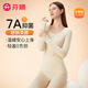 芬騰 女士保暖內衣7A抑菌秋冬新款無(wú)縫長(cháng)袖百搭女士秋衣秋褲套裝