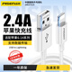 品勝數(shù)據(jù)線手機充電線適用于蘋果14 12 11pro 8Plus iphone16promax 15 7 xs 手機iPad平板車載 蘋果數(shù)據(jù)線2米【USB接口蘋果6-14】 安全穩(wěn)定快充不彈窗