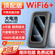 酷翼 隨身wifi可移動無線wifi免插卡隨行便攜式車載4G路由器全國通用流量2024款上網(wǎng)卡寶5 【升級充電款】智享黑+全國通用
