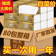 織夢(mèng)【80包一年裝】原木抽紙巾整箱批發(fā)衛生紙餐巾紙家用面巾紙整 超值80包【購買(mǎi)】