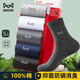 貓人100%全棉男士襪子男純棉秋冬中筒襪男襪商務(wù)休閑棉襪男長(cháng)襪混色