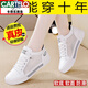 卡帝樂(lè)鱷魚(yú)（CARTELO）真皮小白鞋女夏季網(wǎng)面透氣休閑運(yùn)動(dòng)鞋女平底時(shí)尚板鞋百搭單鞋新品