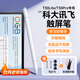 博音適用科大訊飛筆學(xué)習機p30t20prot10手寫(xiě)筆電容筆觸控筆S30x30t30lite筆觸屏筆筆尖ai第三代 適用科大訊飛T30t20prot10 觸屏筆