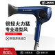 JMW吹風(fēng)機韓國進(jìn)口原裝發(fā)型師發(fā)廊專用速干大功率大風(fēng)力負(fù)離子專業(yè)造型輕手感家用M7502A M7502A寶石藍(lán)