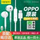 OPPO原裝耳機有線Type-C半入耳式適用reno12 11 10 9 8pro+ 7se 6 5 4find x2x3x5x6x7 k12k13一加Ace3 Type-C接口（模擬信號）
