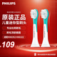 飛利浦（PHILIPS） 電動(dòng)牙刷頭兒童刷頭 牙刷替換頭 原裝刷頭 2支 HX6032/63迷你型適配HX6系兒童牙刷