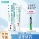 好易康溶菌酶牙膏維護口腔健康去漬美白牙結石牙齦斑清新口氣防齲固齒 7號【抗牙結石】120克