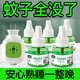 優(yōu)觀(guān)電熱蚊香液嬰兒童臥室水無(wú)味電蚊香器插電式家用滅蚊液驅蚊液溫和 有效驅蚊-蚊香液*1瓶