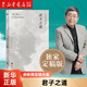 【新華書店正版】 君子之道(余秋雨定稿合集) 余秋雨  中國(guó)文學(xué)-散文