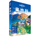 奧地利-LP孤獨(dú)星球Lonely Planet旅行指南