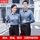 伊婭莎高端職業(yè)裝長(cháng)袖襯衫男女工裝防污防水襯衣商務(wù)正裝4S店白領(lǐng)工作服 女-單件灰藍色長(cháng)袖 XL