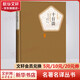 十日談 彩虹糖系列名著名譯叢書(shū) 人民文學(xué)出版社 歐洲文學(xué)史第一部現(xiàn)實(shí)主義巨著