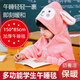 若萸午睡毯小學(xué)生兒童可穿式毯子教室用午休披肩斗篷毛毯加厚被子空調 加厚款-粉小兔【150*85cm】