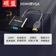 碩盟 hdmi轉(zhuǎn)vga轉(zhuǎn)換器帶音頻高清筆記本電腦轉(zhuǎn)接口機(jī)頂盒連接線電視顯示器投影儀轉(zhuǎn)換頭VGA轉(zhuǎn)HDMI 電腦HDMI轉(zhuǎn)VGA顯示器無音頻 【謹(jǐn)防誤購】筆記本臺(tái)式主機(jī)口連接顯示器轉(zhuǎn)接頭