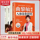 曲黎敏書(shū)籍 曲黎敏精講黃帝內經(jīng)、生命沉思錄全3冊、從頭到腳說(shuō)健康、曲黎敏解讀傷寒論、黃帝內經(jīng)生命智慧養生智慧胎育智慧等 【3冊】曲黎敏圖說(shuō)人體自愈妙藥+從頭到腳說(shuō)健康12