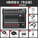 HKMW雅馬哈（YAMAHA）同款8路調音臺舞臺演出酒吧KTV藍牙USB錄音混響效果家用4路調音臺 8路版(全套連接線材)