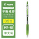 百樂(lè )（PILOT）日本PILOT百樂(lè ) Juice果汁筆 中性筆彩色按動(dòng)筆手帳學(xué)生用文具LJU-10EF啫喱筆 【Juice果汁筆】樹(shù)葉綠（0.5mm）