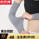 俞兆林春夏純棉手臂套袖男女長袖薄護手腕護肘胳膊關(guān)節(jié)保暖假袖子 黑色 M(36厘米)