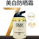 玉蘭油（OLAY)美白防曬霜祛淡化細紋斑點(diǎn)提亮膚色改善粗糙暗沉水潤保濕細致毛孔 玉蘭油多效防曬霜單支